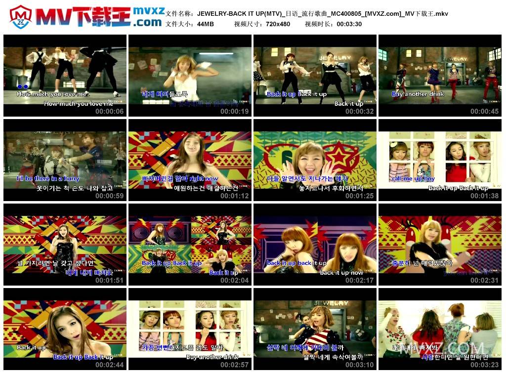 JEWELRY-BACK IT UP(MTV)_日语_流行歌曲_MC400805